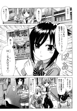 Page 112 of Chikubi Tatte Kimashita