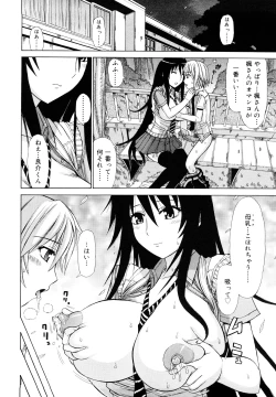 Page 145 of Chikubi Tatte Kimashita