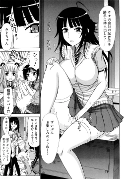 Page 154 of Chikubi Tatte Kimashita