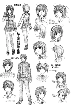 Page 204 of Chikubi Tatte Kimashita