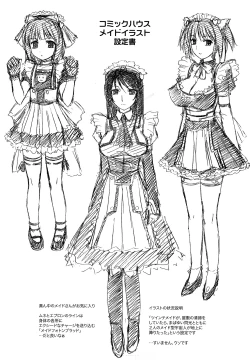 Page 207 of Chikubi Tatte Kimashita