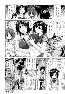 Page 45 of Chikubi Tatte Kimashita