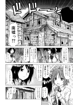Page 51 of Chikubi Tatte Kimashita