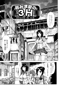 Page 8 of Chikubi Tatte Kimashita