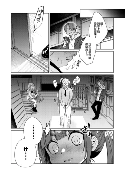 Page 11 of Iinchou wa Kyou kara Minna no Omocha