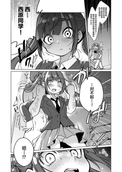 Page 12 of Iinchou wa Kyou kara Minna no Omocha