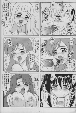 Page 13 of 6 Mame | 6位女孩