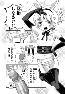 Page 116 of Loli Bitch Now!