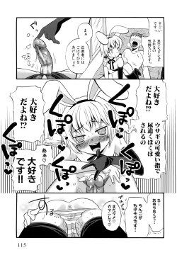 Page 118 of Loli Bitch Now!