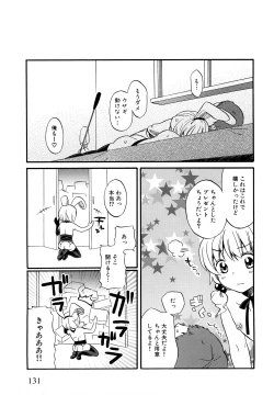 Page 134 of Loli Bitch Now!