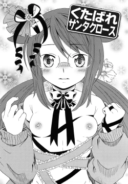 Page 137 of Loli Bitch Now!