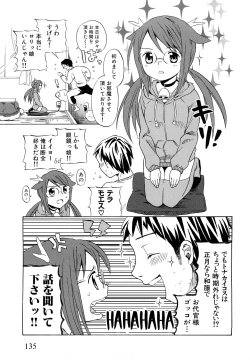 Page 138 of Loli Bitch Now!