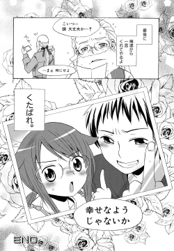 Page 163 of Loli Bitch Now!