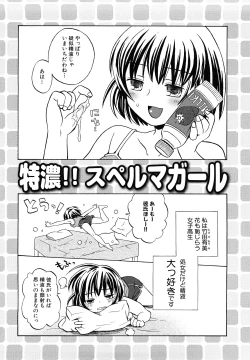 Page 165 of Loli Bitch Now!