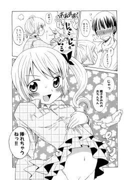 Page 16 of Loli Bitch Now!