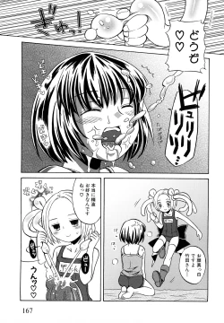 Page 170 of Loli Bitch Now!