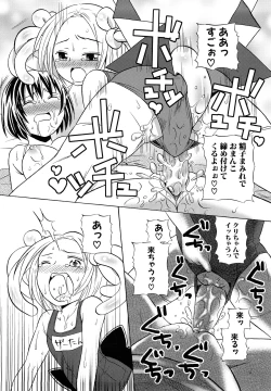 Page 177 of Loli Bitch Now!