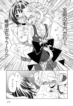 Page 178 of Loli Bitch Now!