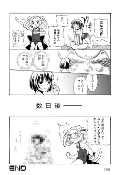 Page 183 of Loli Bitch Now!