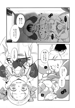 Page 194 of Loli Bitch Now!