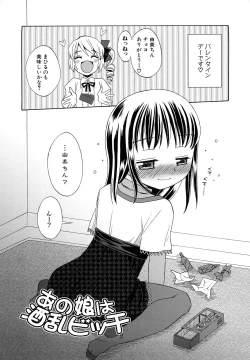 Page 208 of Loli Bitch Now!