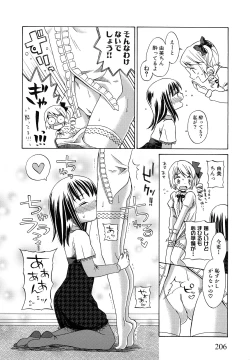 Page 209 of Loli Bitch Now!