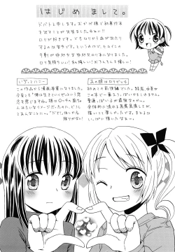 Page 213 of Loli Bitch Now!