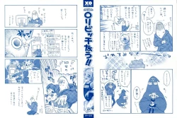 Page 3 of Loli Bitch Now!