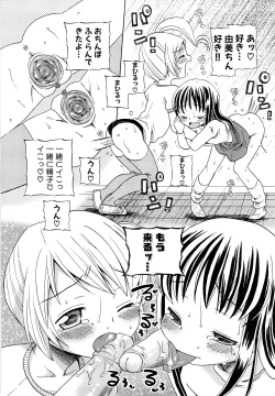 Page 51 of Loli Bitch Now!