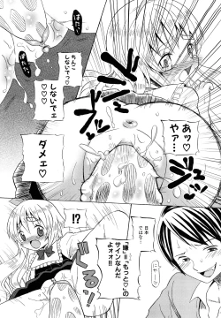 Page 73 of Loli Bitch Now!