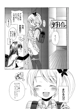 Page 7 of Loli Bitch Now!