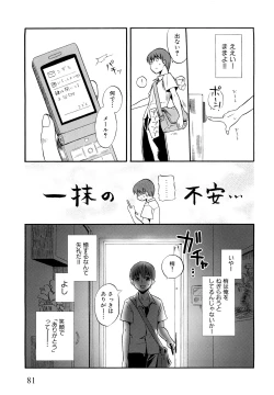 Page 84 of Loli Bitch Now!