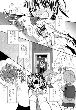 Page 98 of Loli Bitch Now!