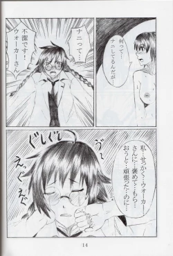 Page 13 of Futari Issyoni!