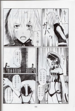 Page 5 of Futari Issyoni!