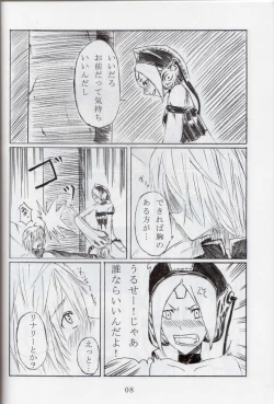 Page 7 of Futari Issyoni!