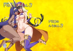 Page 63 of FGO no Erohon 1-4