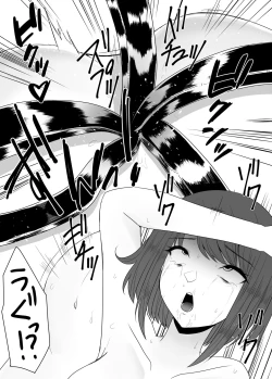 Page 17 of Mushikan Fuuzokuten II