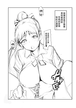 Page 13 of ￮￮ wa Fusawashiku Arimasen!