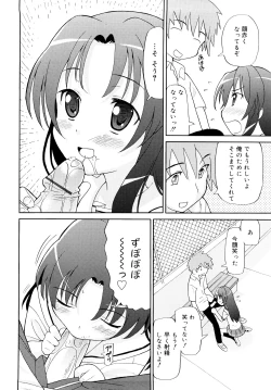 Page 103 of Chou Manzoku Delivery - Super Satisfaction Delivery