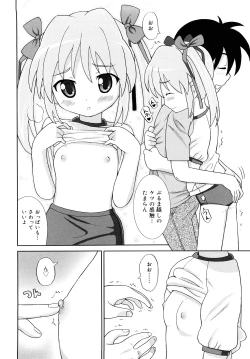 Page 143 of Chou Manzoku Delivery - Super Satisfaction Delivery