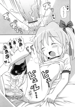 Page 150 of Chou Manzoku Delivery - Super Satisfaction Delivery