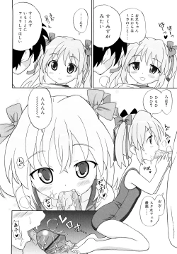 Page 151 of Chou Manzoku Delivery - Super Satisfaction Delivery