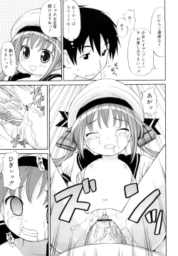 Page 32 of Chou Manzoku Delivery - Super Satisfaction Delivery