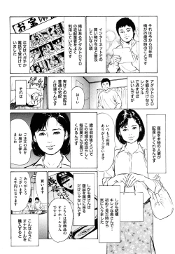 Page 103 of Shin Honto ni Atta H na Taiken 1