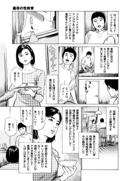 Page 120 of Shin Honto ni Atta H na Taiken 1