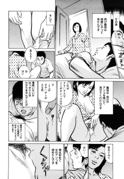 Page 127 of Shin Honto ni Atta H na Taiken 1