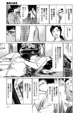Page 12 of Shin Honto ni Atta H na Taiken 1