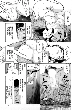 Page 14 of Shin Honto ni Atta H na Taiken 1