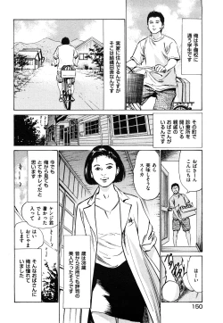 Page 151 of Shin Honto ni Atta H na Taiken 1